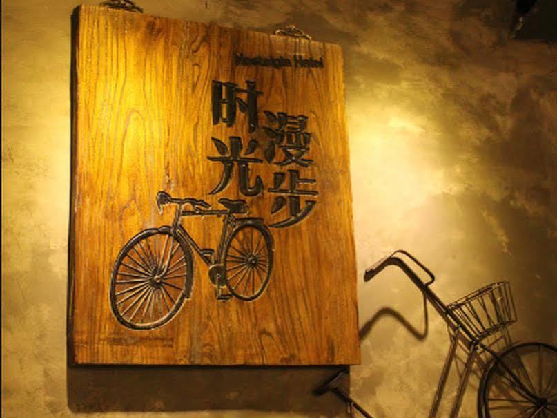 Nostalgia Hotel Beijing Guozijian Ghost Street - Near Beijing Lama Temple, Beihai Park, Jingshan Park, Drum Tower, Houhai Bar Street, Tian'Anmen Square, Located In Beijing Traditional Hutongs, 5 Minutes Away From Beixinqiao Metro Station Екстериор снимка